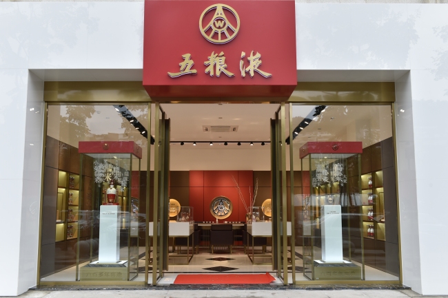 五粮液打假，取缔线上售假店铺261家