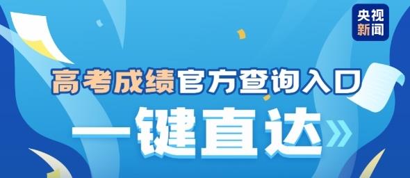 钜阵资本 高考成绩陆续公布，志愿填报前这些重要概念要知道_大皖新闻 | 安徽网