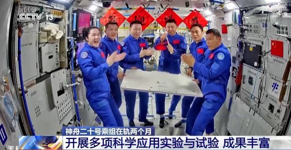 优配良品 神舟二十号乘组在轨两个月 开展了哪些科学实验与试验？_大皖新闻 | 安徽网