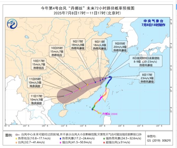 易融资 台风“丹娜丝”上演“回马枪”，本周四到周六广东将有大范围暴雨｜天气早知道