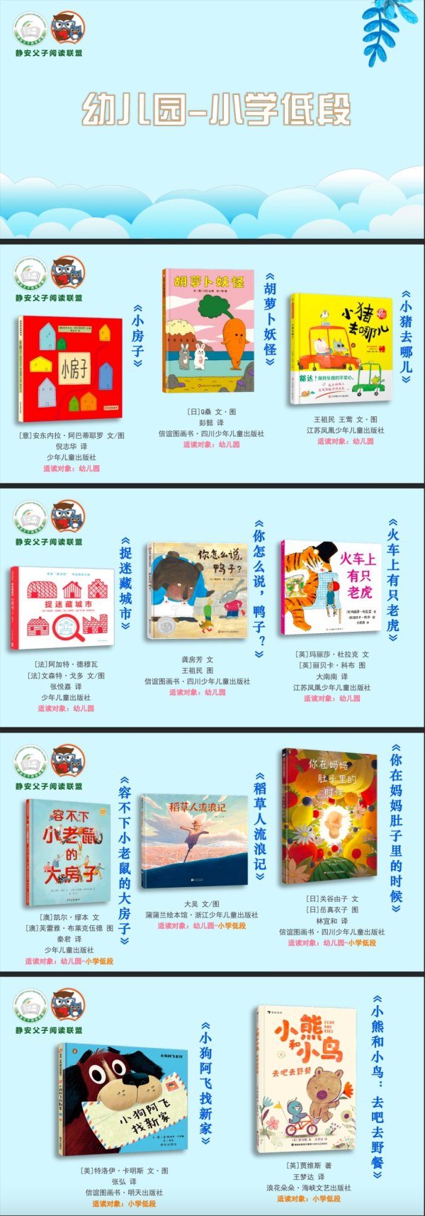 中国银河证券 AI时代该如何阅读？静安父子阅读联盟发布2025夏季书单