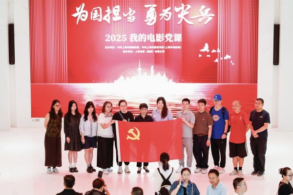 维嘉资本 以电影为媒，传承红色力量，2025“我的电影党课”今日启幕