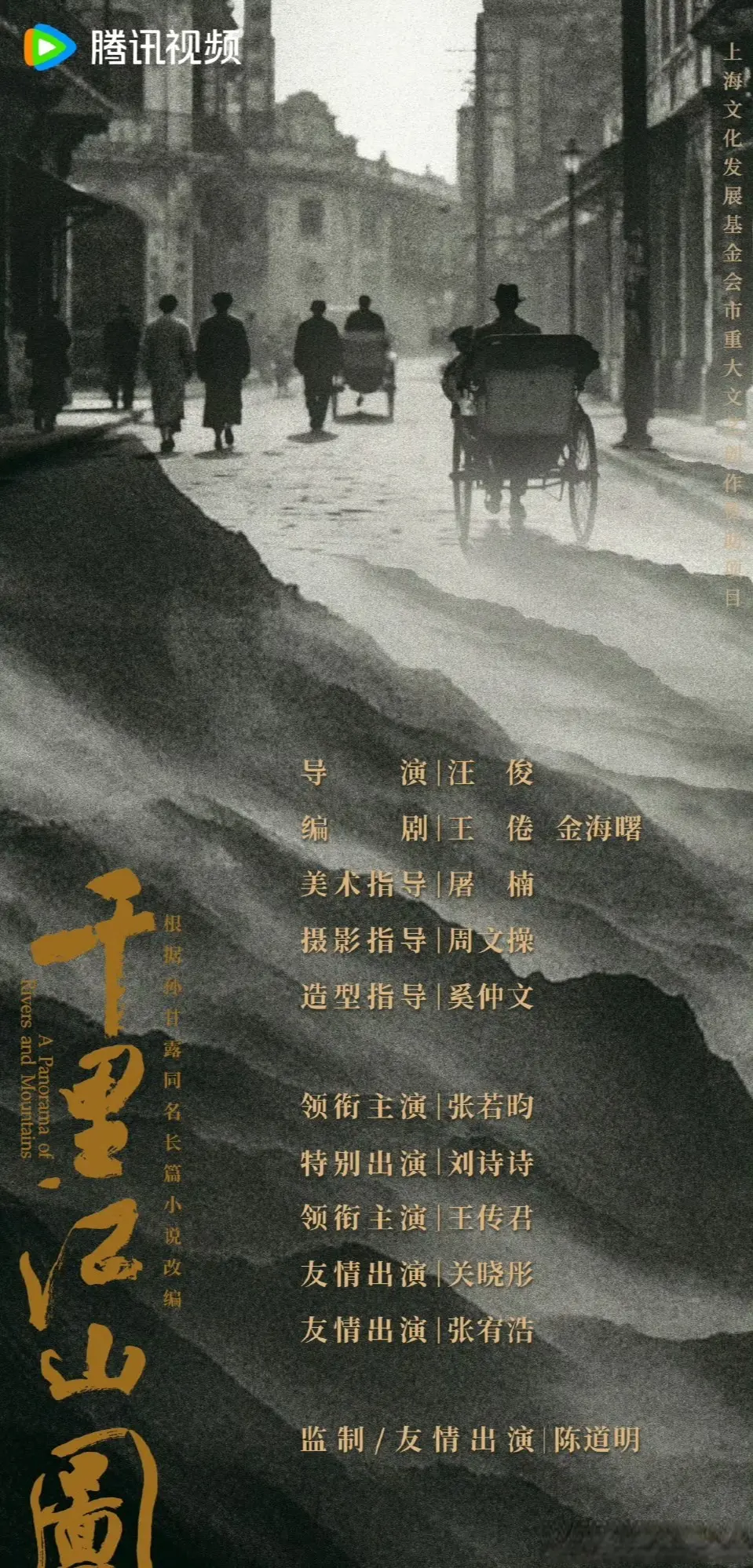 海会配资 鹅6部新剧官宣！主演张若昀、吴磊、胡歌、杨紫、唐嫣、黄景瑜！